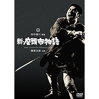 Amazon.co.jp: 座頭市 DVD-BOX 新価格版 : 勝新太郎, 増村保造: DVD